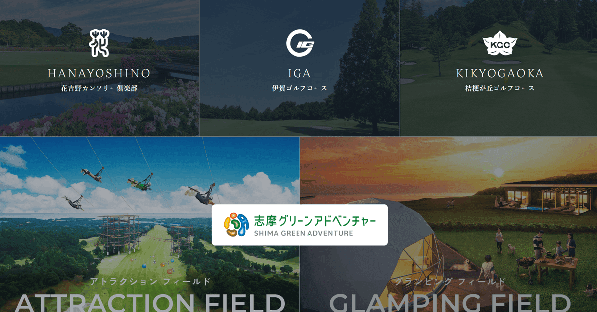 昭和44年開場。歴史あるゴルフ場サイトのフルリニューアル。