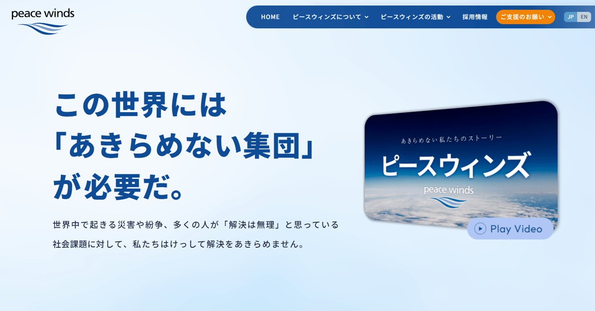 ジョブティサイト画面