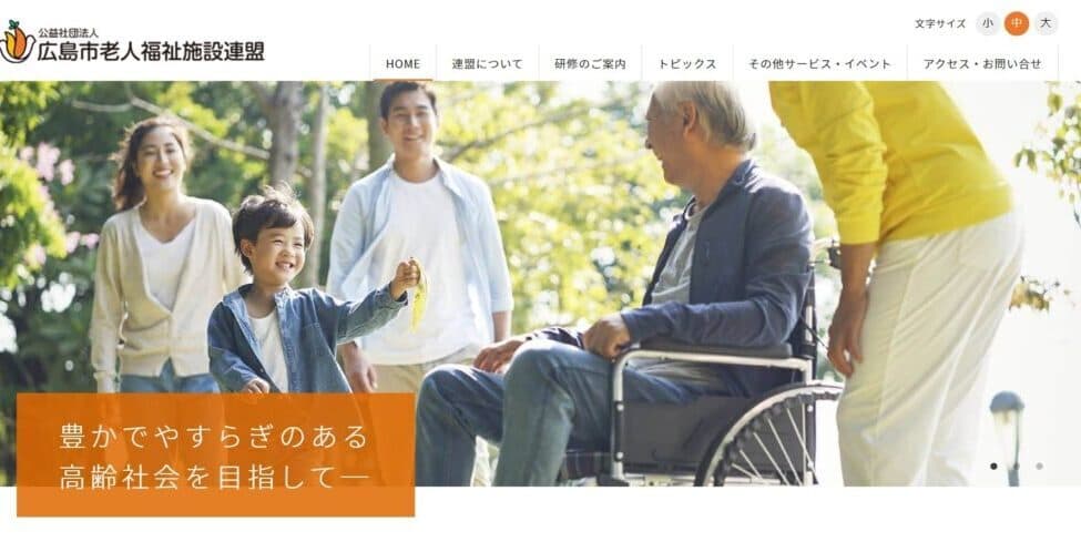 ジョブティサイト画面