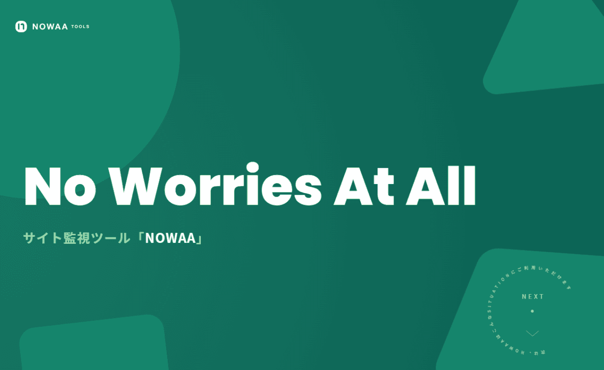 ジョブティサイト画面